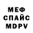 Метадон белоснежный Vova Benjak