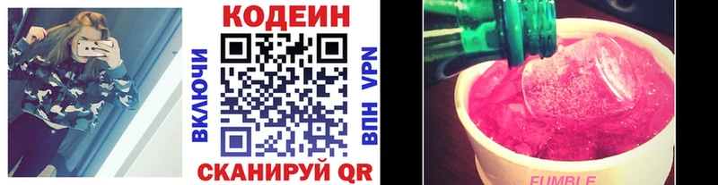 Codein напиток Lean (лин) blacksprut ССЫЛКА Могоча где купить