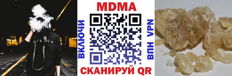 МДМА кристаллы  Могоча 