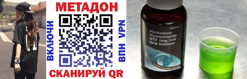 Метадон methadone  купить наркоту  Могоча 